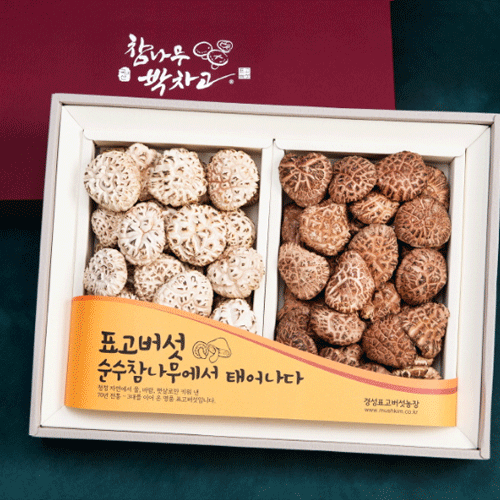 경성표고버섯 백화고,흑화고 프리미엄 선물세트/명절선물